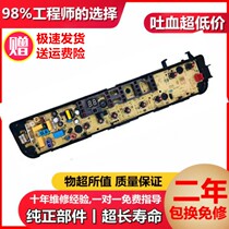 Beauty washing machine Board TB70 80-1528MH motherboard TB70 75 80-1268S FQ2288CLS