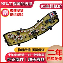 Little Swan washing machine computer board XQB60-3018CL TB60-X3018CL Q3018CL control-