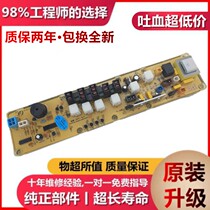 One year Bao Panasonic washing machine computer board XQB45-847B XQB45-846B XQB46-8432 one