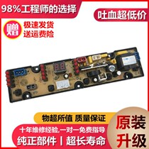 Tianjin beautiful little Swan washing machine computer board XQB60-2165 HF-MR5155-X motherboard Control Board