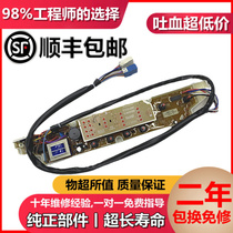 Sanyo washing machine computer board XQB55-486 XQB60-586 XQB60-1086 motherboard 586N one-