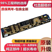 Konka washing machine computer board XQB75-818 85-818 95-818 XQB85-816 control board motherboard