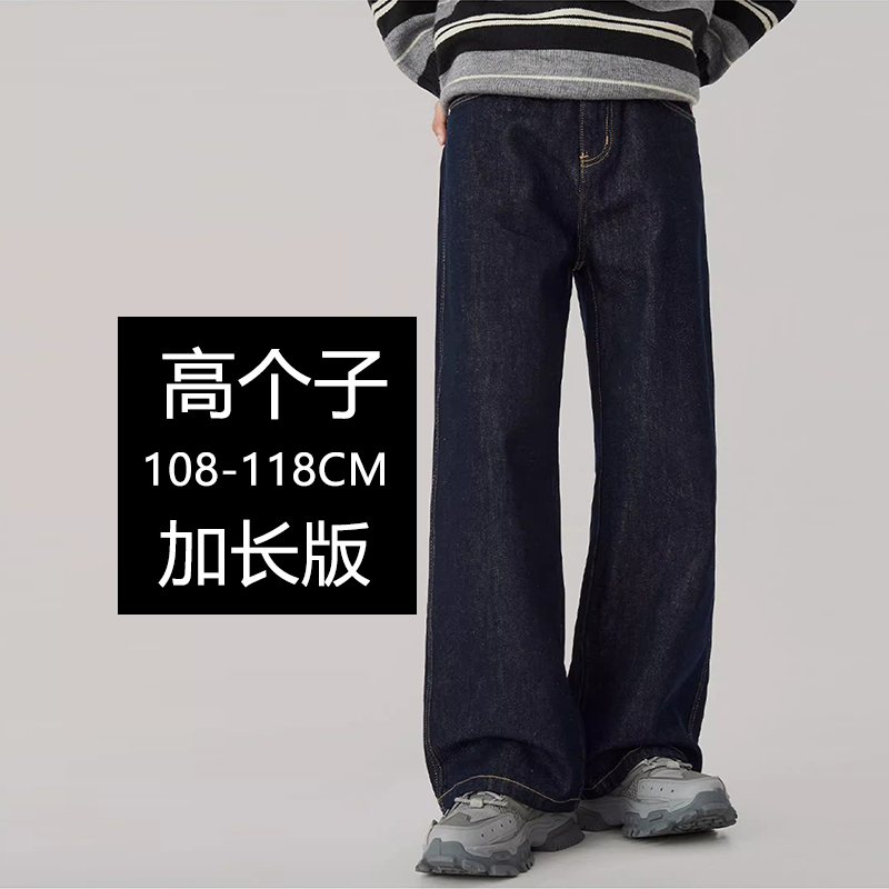 190cm Tall Men's Extra-Long American High Street Denim Raw Color Jeans, Straight-Leg Pants, Loose Wide-Leg Trousers, High-End