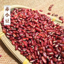 Self-produced red beans red beans red rice beans two pieces of 500g
