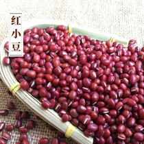 Natural red beans farm-produced red beans two pieces 500g