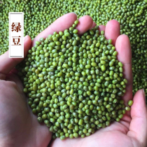 Two pieces of self-produced mung bean farmer dry goods 500g