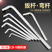 Afterburner lever Wrench tool lengthened bending rod L-type sleeve extension rod Heavy duty big fly in the fly small fly afterburner rod