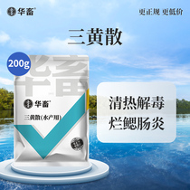 Hua Livestock Pharmaceutical Sanhedrin Sanhedrin Aquaculture Wuhuang Scattered Traditional Chinese Medicine Fish Pond for Bleeding Fish Disease with Enteritis