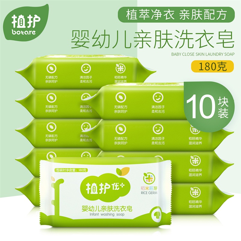 Home Care Baby Laundry Soap Baby Special Underwear Diaper Soap Children Nascent Antibacterial Whole Box Soap Family Clothes