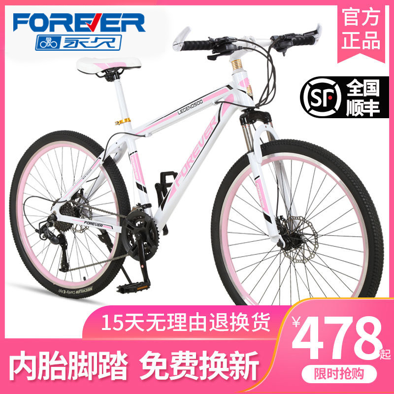 Shanghai permanent mountain bike female aluminum alloy bicycle student adult 30-speed 27-speed variable speed 24 road racing