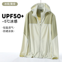 UPF50 summer clothing for men and women anti-UV quick-drying clothing ice silk outdoor clothing customization group