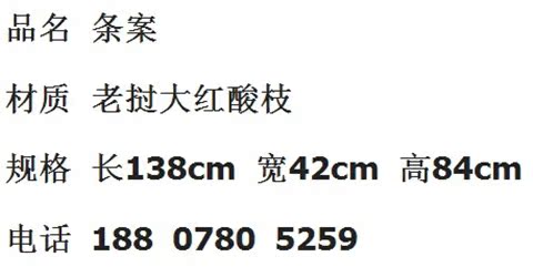 Gỗ hồng mộc Lào 1.38 đầu ngồi xổm trường hợp đồng bằng cho bàn Shentai Sian gỗ hồng mộc đồ nội thất gỗ gụ cho bàn - Bàn / Bàn bàn tròn gỗ