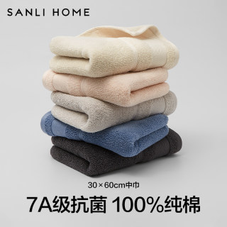 三利7A抗菌30*60cm纯棉儿童毛巾家用洗脸全棉吸水擦脸成人小面巾