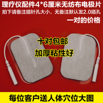 4*6 non-woven electrode pads physical therapy instrument adhesive sheets physical therapy patches massage patches acupuncture patches patches Ash patch