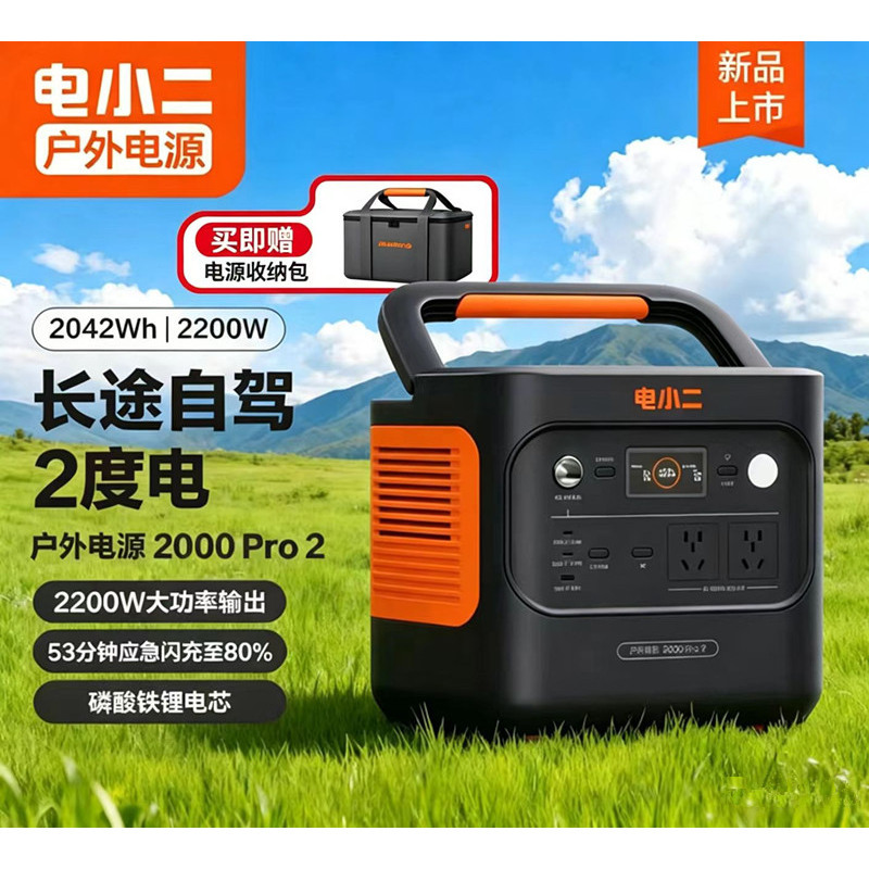 Dian Xiaoer 600/1000/2000Pro2 Outdoor Power Supply 2200W Large Capacity 220V Convenient Camping Fast Charging