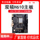 B760M/H610M/H511M Motherboard CPU-Set B250/B360/H110 Motherboard LGA 1200/1700