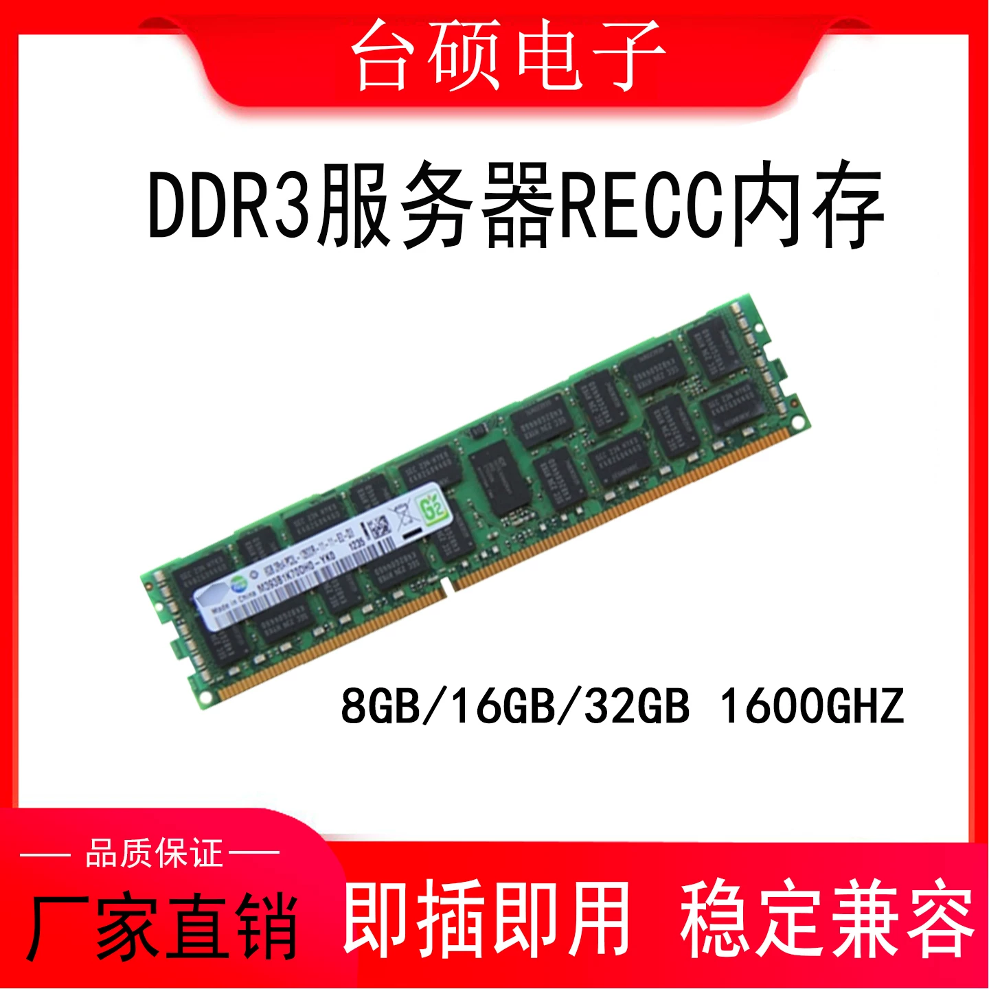 Серверный модуль памяти 8ГБ DDR3 PC3 1333 1600 1866ECC REG, модуль памяти 16ГБ