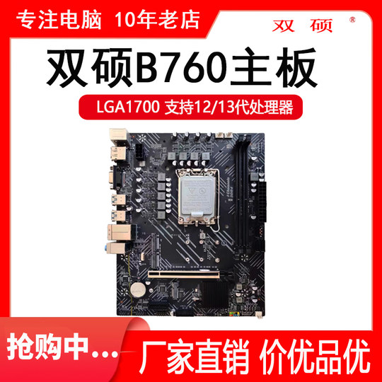 B760M/H610M/H511M Motherboard CPU-Set B250/B360/H110 Motherboard LGA 1200/1700