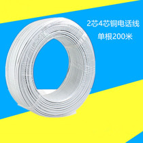 RJ11 pure copper two-core telephone line all-copper two-core telephone line 2-core telephone line telephone line 200 meters