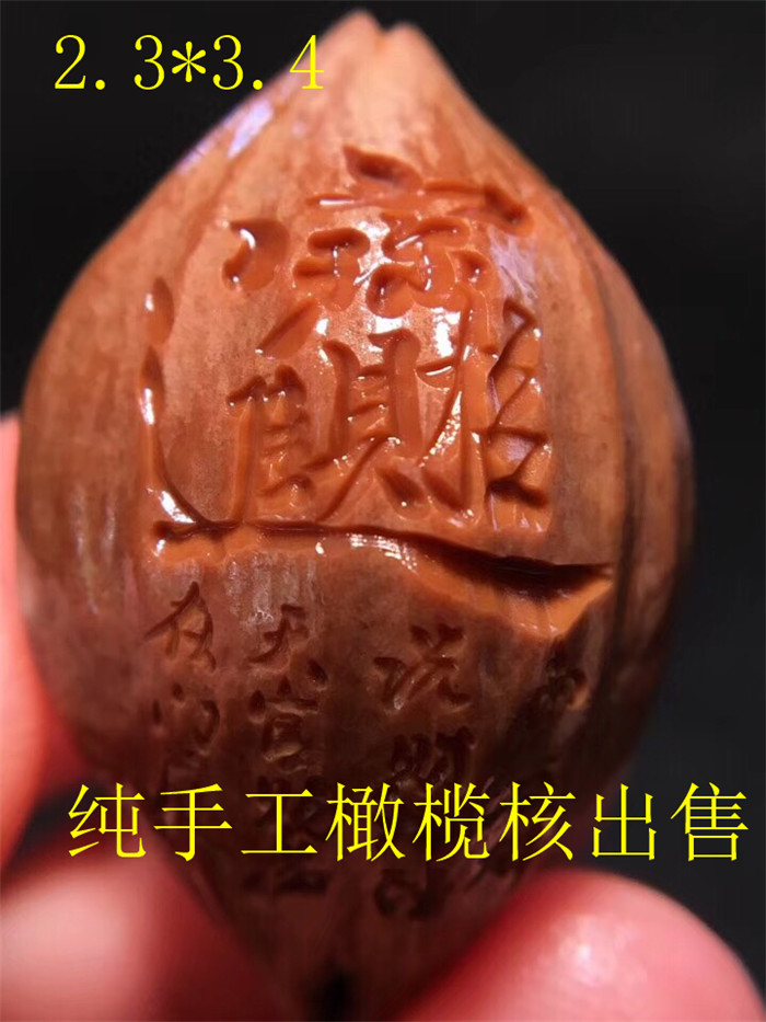 Olive core hand string Olive Hu core carving Su Gong Nangong famous carving pure hand-made lucky treasure bracelet