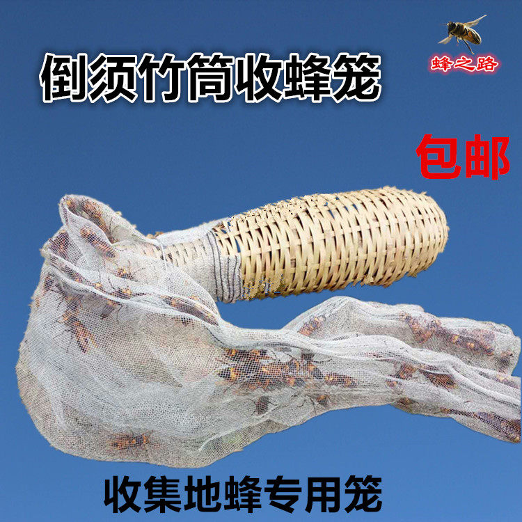 Bee catching inverted bamboo tube bee catching bee cage horse bee cage special wasp ground bee catching live bee stainless steel mesh bag