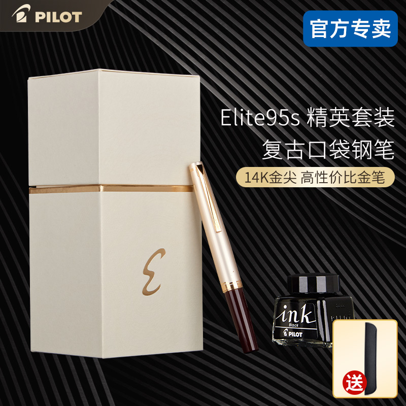 [Birthday Gift] Japan Pilot Elite 95S Replica Elite Fountain Pen 14K Gold Nib Pocket Pen Fes-1000G Fountain Pen Business Gift Office Gift Box Official Authentic Product