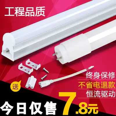 LED fluorescent lamp full set of integrated bracket lamp 1 2 meters LED tube T5 T8 integrated