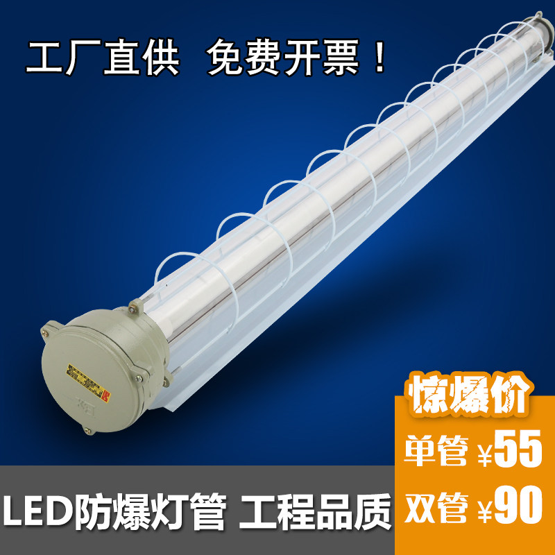 New Dawn Led Explosion-Proof Lampshade Warehouse Plant Petrol Station Kitchen Special Single Tube Double Pipe Anti-Explosion Lamp Blast-proof Type
