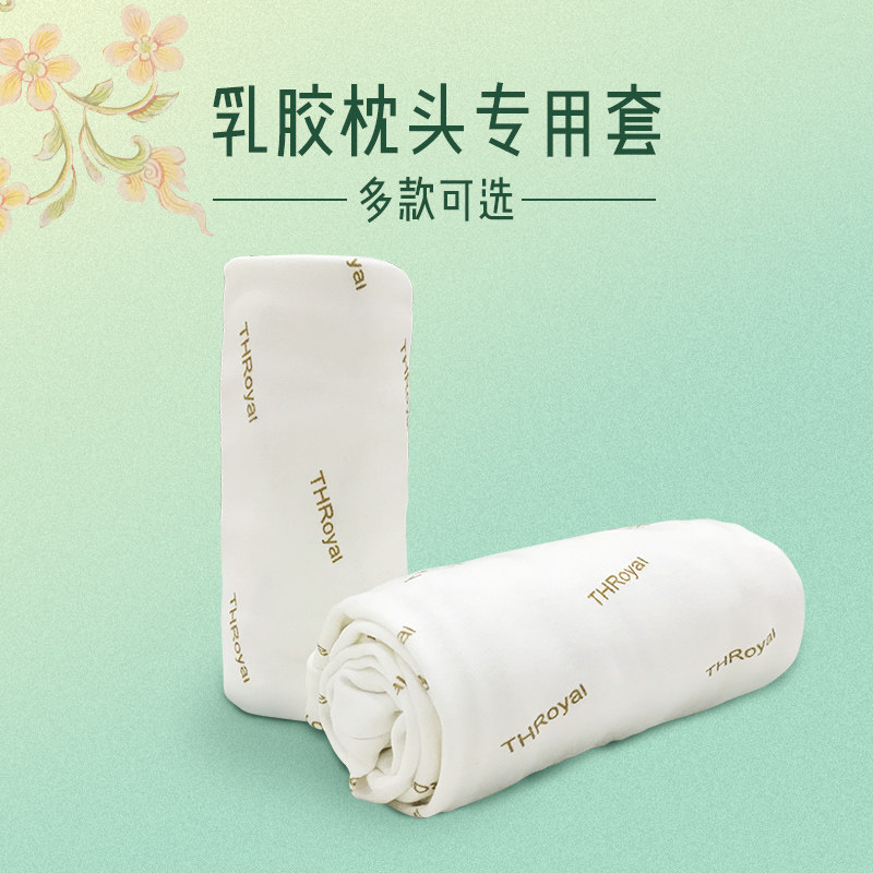 THRoyal Thai Latex Pillow Cotton Cotton Adult Residence Shop Soft Pillowcase Children Rubber Pillowcase