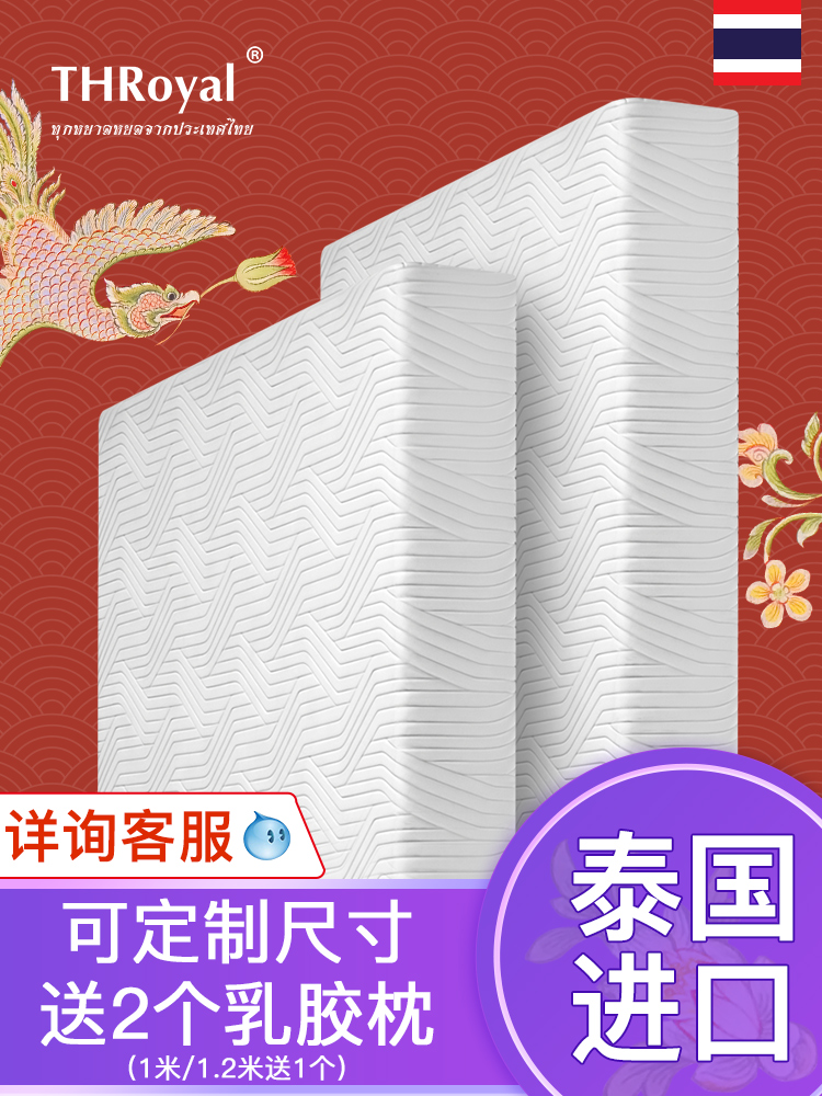 Thailand natural latex bed mat imported Tatami household cushion 1 8m bed mat Simmons
