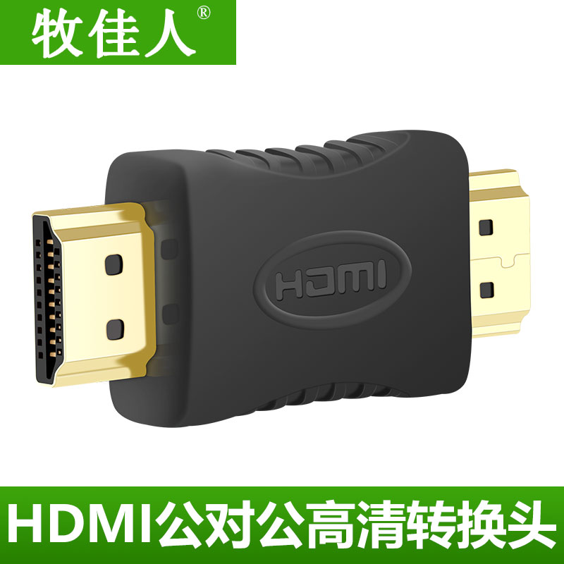 Computer TV HDMI adapter male-to-male straight-through head extension head hdmi high-definition line video connection conversion head