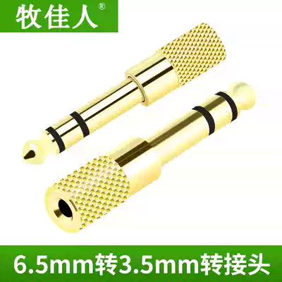 Keyboard headphone adapter 6 5 to 3 5 audio converter Electric steel guitar keyboard 6 35mm plug