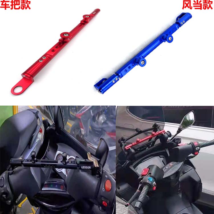 Apulia 300 250 SRMAX 300 GT250 modifies mobile phone navigation bracket scaling bar