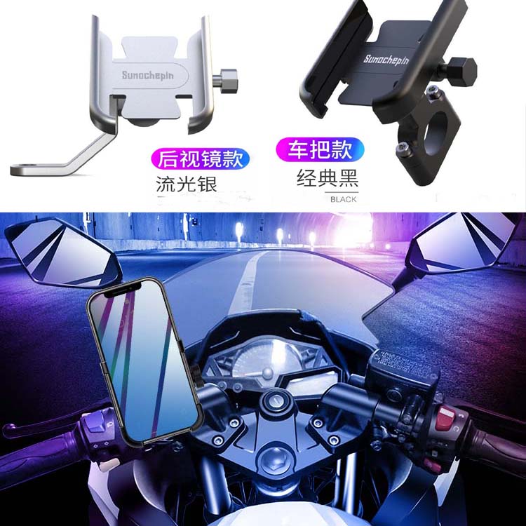 Yellow Dragon 250502300600 Mobile Phone Navigation Bracket Motorcycle Takeaway Rider Electric Shockproof Aluminum Alloy 