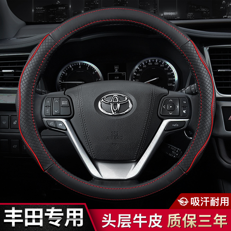 Thích hợp cho Toyota Corolla RAV4 Camry Corolla Vios thưởng thức Leilinghanlan đạt bìa da vô lăng
