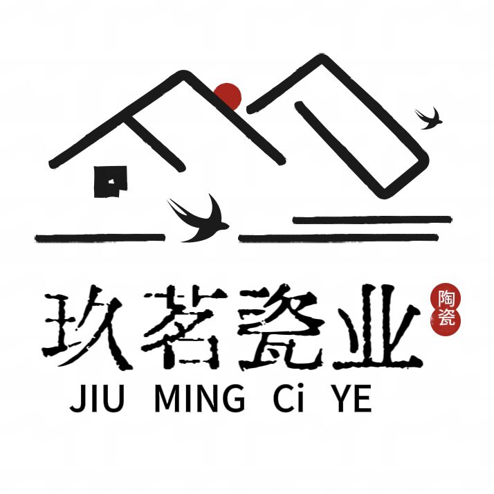 玖茗瓷业