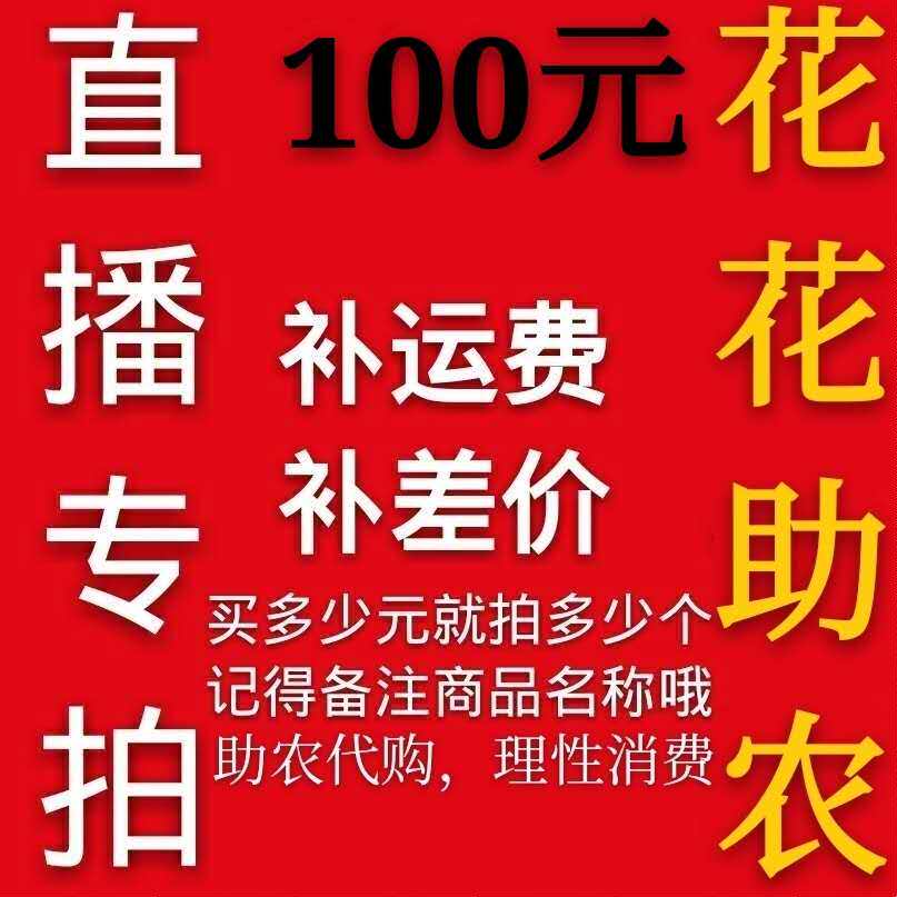 Rungshan Land Land rational consumption of 100 yuan link to place the annotated name and quantity