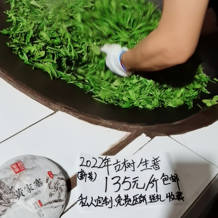In the early spring of 2022, 1 catty of ancient trees will cost 120 yuan