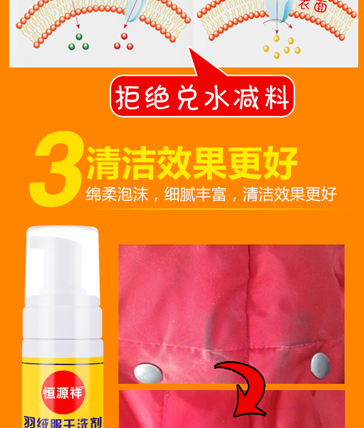 Hengyuanxiang xuống áo khoác khô đại lý giặt miễn phí chất tẩy rửa hộ gia đình khử trùng bọt sạch quần áo cotton quần áo tạo tác - Dịch vụ giặt ủi thuốc tẩy quần áo có màu