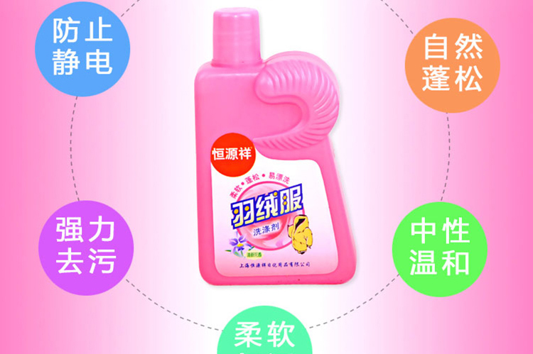 Hengyuanxiang xuống áo giặt nước giặt chất tẩy rửa khử trùng dung dịch tẩy rửa - Dịch vụ giặt ủi nuoc tay javen