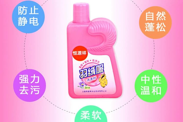 Hengyuanxiang xuống áo giặt nước giặt chất tẩy rửa khử trùng dung dịch tẩy rửa - Dịch vụ giặt ủi