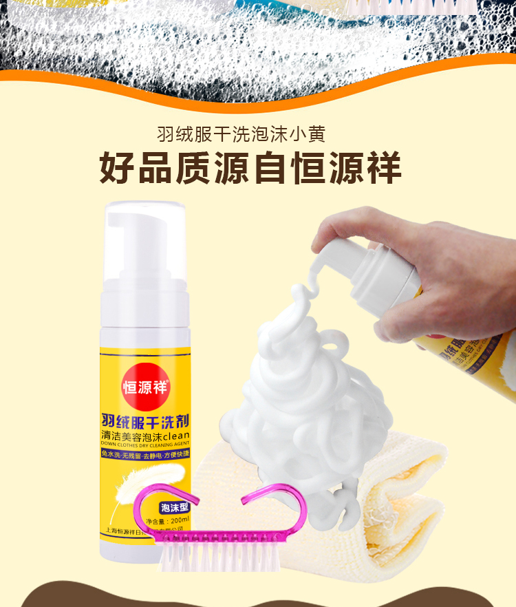 thuốc tẩy axo Hengyuanxiang xuống áo khoác khô đại lý giặt miễn phí chất tẩy rửa hộ gia đình khử trùng bọt sạch quần áo cotton quần áo tạo tác - Dịch vụ giặt ủi nước tẩy trắng quần áo tốt nhất