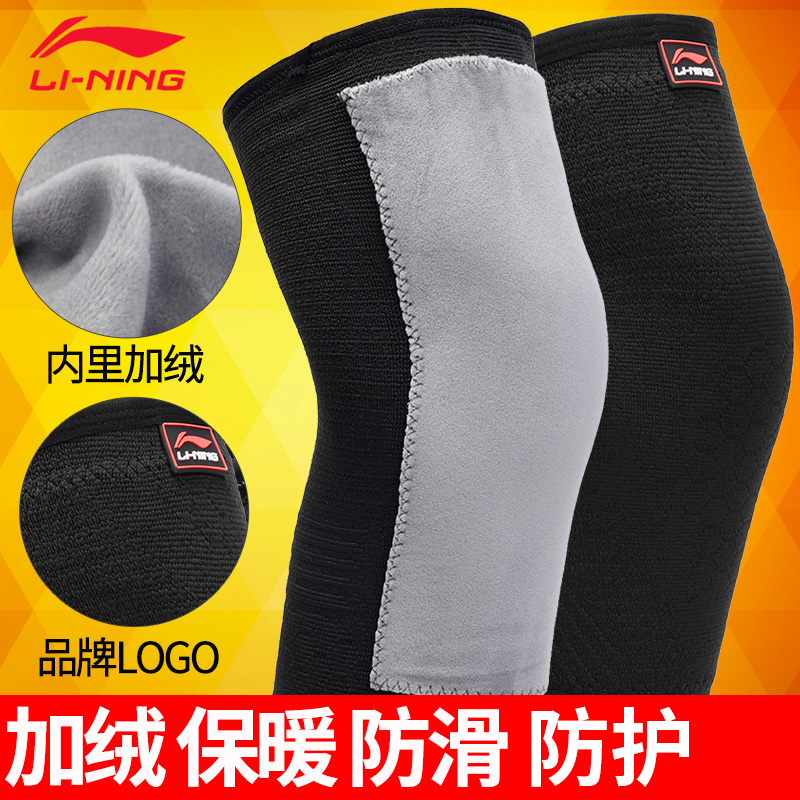 Li Ning knee sports men basketball professional running lady fitness equipped leg-protected knee joint warming protective condom