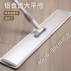 Hand-Washable Large Flat Mop for Lazy People at Home, New Hotel Extended Dust Push Mop, One Mop Clean Floor Artifact
