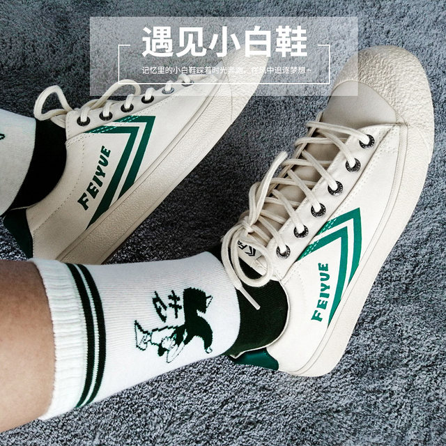 Dafu feiyue leap canvas shoes low-top retro beige Japanese vulcanized students ເກີບບາດເຈັບແລະສະດວກສະບາຍແລະ versatile