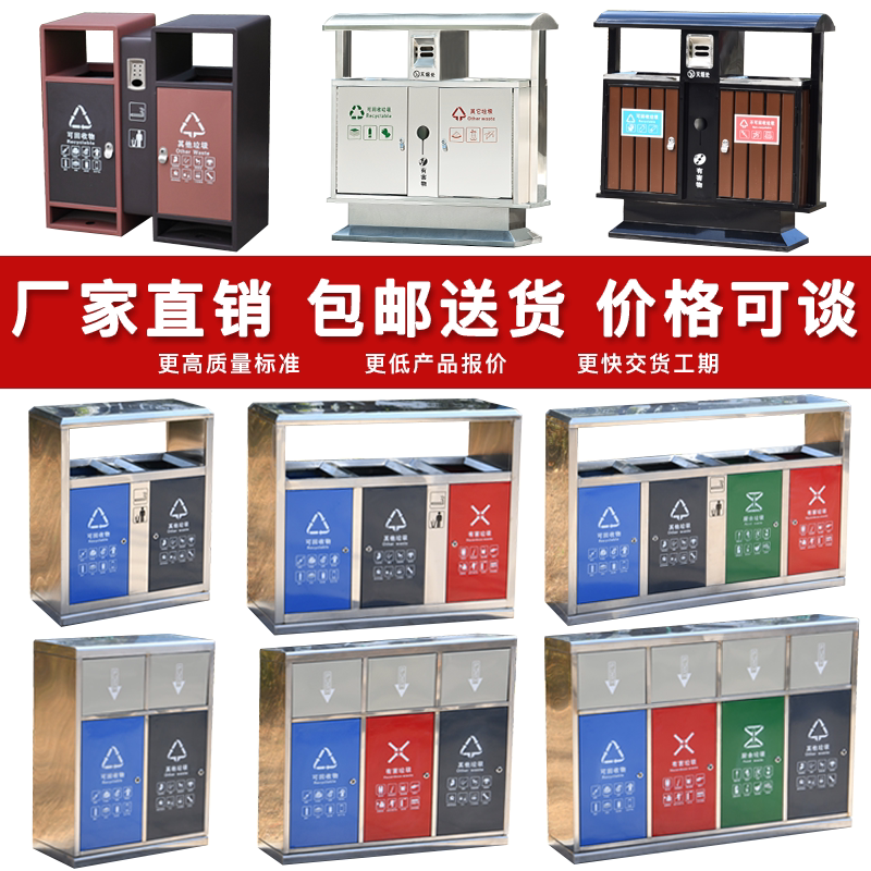 Outdoor Stainless Steel Classified Trash Cans Sanitation Dual-Purpose Fruit Peel Bin House Pavilion Garbage Bin