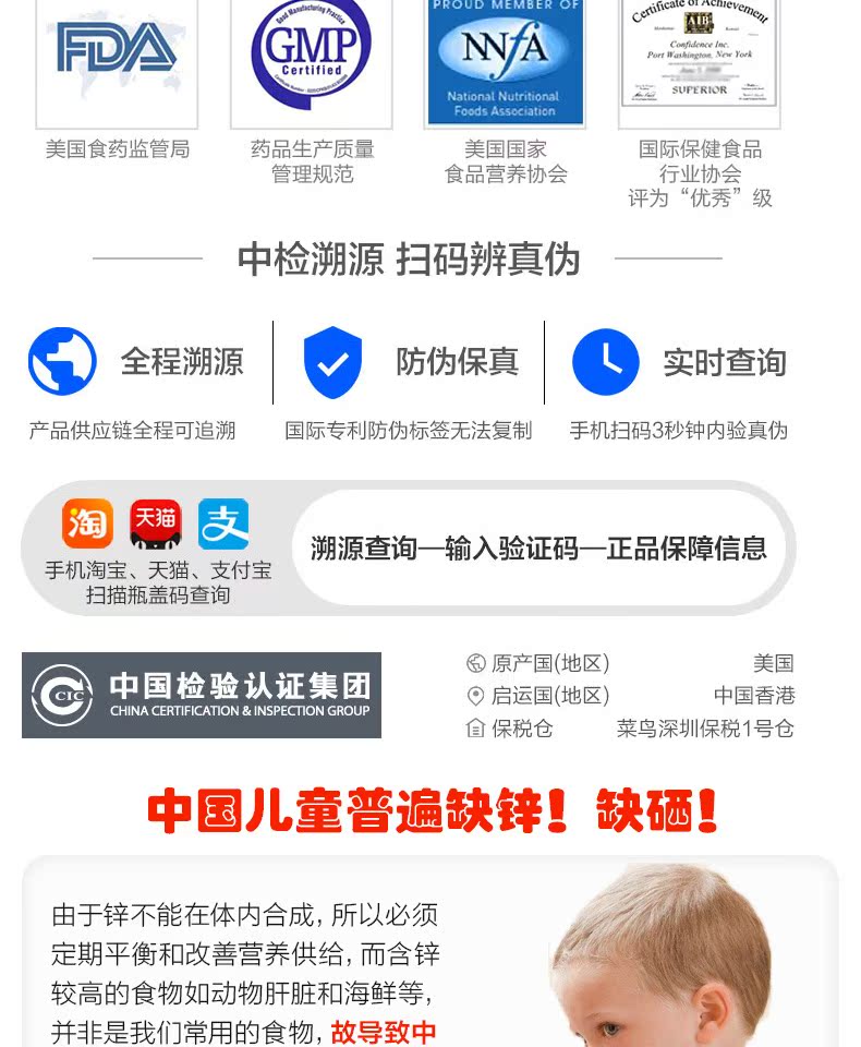 美国进口 信心药业 儿童复合锌硒宝片 60片/瓶 图7