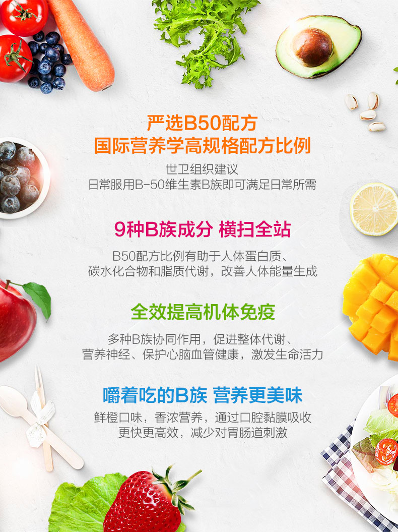 信心药业天然复合维生素B