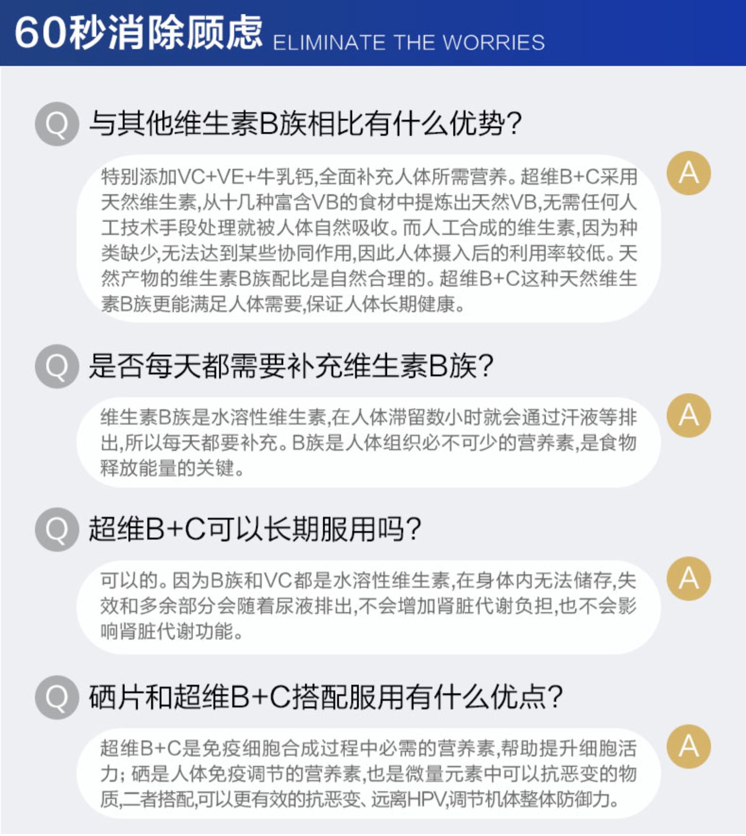 信心药业超维BC美国进口复合维生素