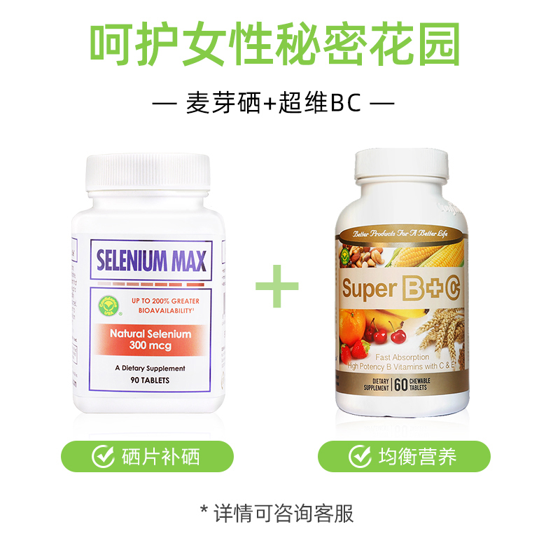 3瓶装信心药业硒片+超维BC